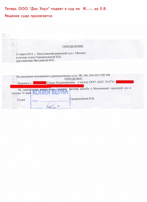 для публикации - взыскать с Ж-вой.jpg (730.34 КБ) 995 просмотров для публикации - взыскать с Ж-вой.jpg