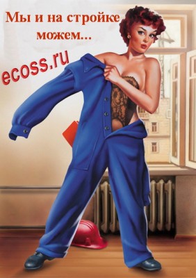 Прорабша.jpg