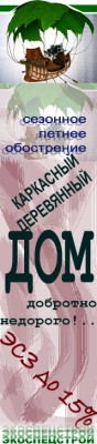 баннер2015 стоя.jpg