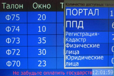 reg-palata-2.jpg