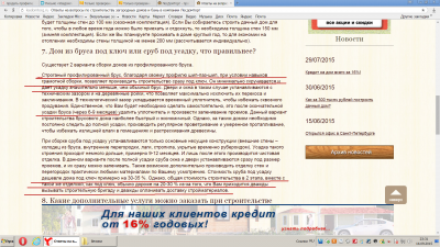 2015-09-14 23-31-09 Скриншот экрана.png