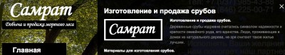 Добыча_и_продажа_мореного_леса__мореный_дуб__мореная_сосна__мореная_береза__мореная_лиственница__мореный_кедр.jpg