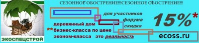 форум-15зв.jpg