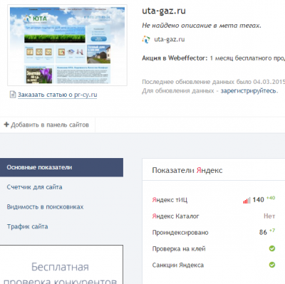 Юта.png