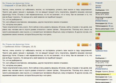 Отзывы_и_нарекания_по_фурнитуре_Vorne.jpg