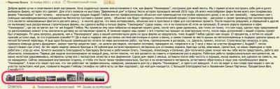 Нанокаркас_-_отзывы_о_строительной_компании_Нанокаркас_на_портале_Лесстрой.jpg
