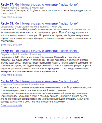Снимок6отзывы.PNG