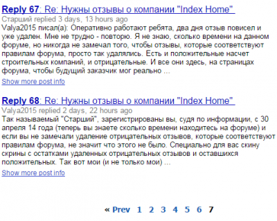 Снимок8отзывы.PNG