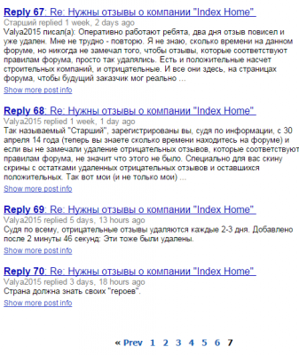 Снимок8отзывы.PNG