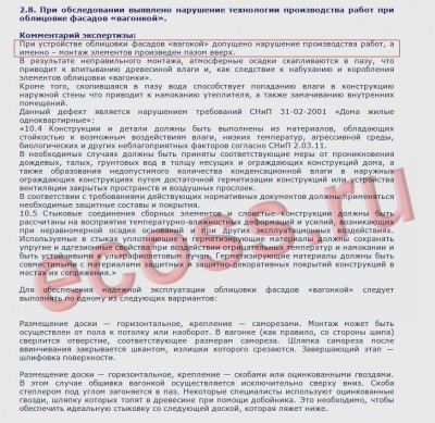 Брак- паз вверх.jpg