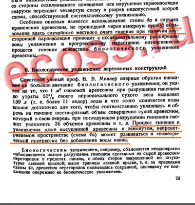 БиоУвлажнение.jpg