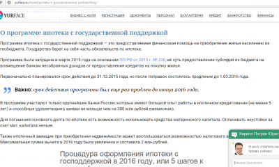 Покупка недвижимости с помощью ипотеки.png