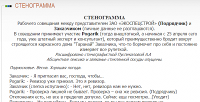 Погарик.png