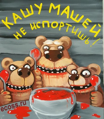 каша с машей.jpg