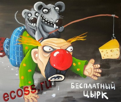 Обсасдили.jpg