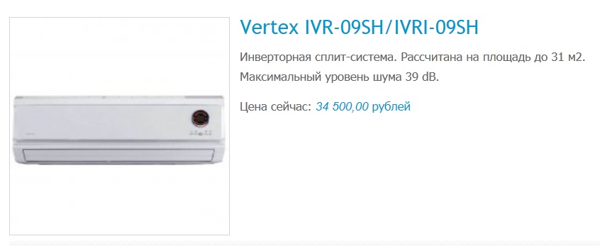 Vertex кондиционеры отзывы.jpg