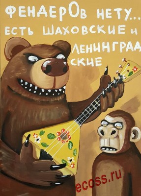палка три струна.jpg