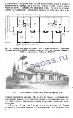 КаркасНачсостава.jpg