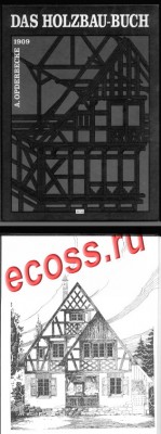 Пруссия-Каркас.jpg