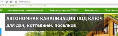 лидертопас.jpg