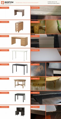 Как выглядят столы до и после эксплуатации.jpg