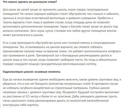 Оформление цоколя.jpg