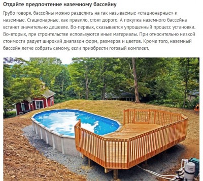 Как сэкономить на строительстве бассейна4.jpg