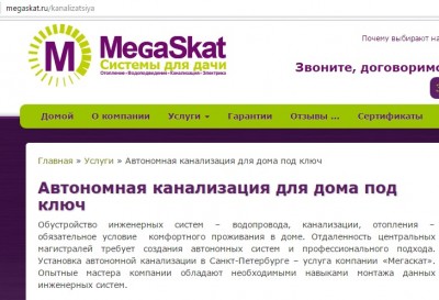 megaskat.jpg