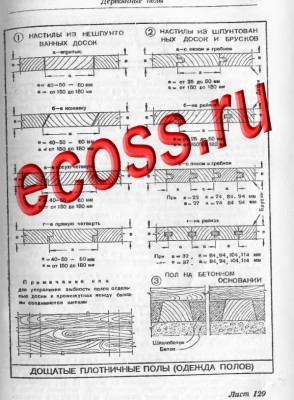 полы-25.jpg