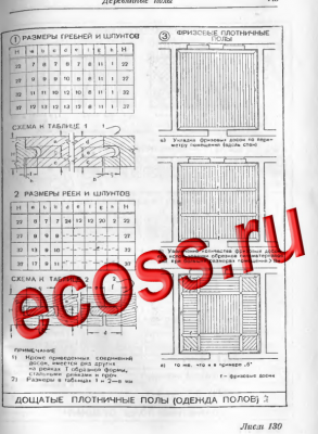 полы-28.png