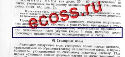полы-23.jpg