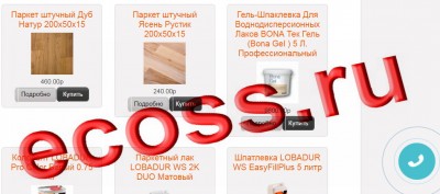 не самый дешевый паркет.jpg