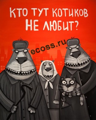 Скотики.jpg