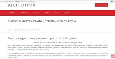 вынос границ.jpg