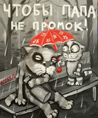 Добро.jpg