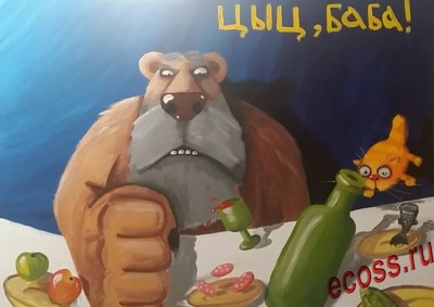 у нас у всё под контролем.jpg