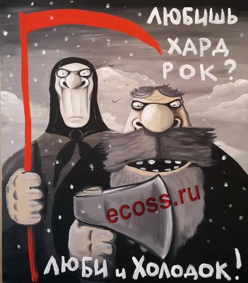 правда-матка.jpg