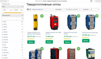 магазин котлов.jpg