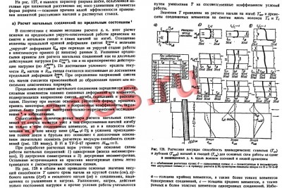 Нагели-6.jpg