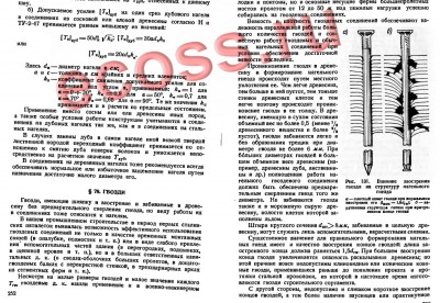 Нагели-9.jpg