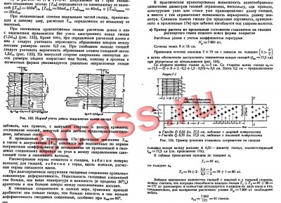 Нагели-10.jpg