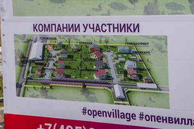 Презентация выставки Open Village (Опен виладж) (1) (Копировать).jpg