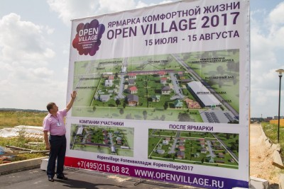 Презентация выставки Open Village (Опен виладж) (2) (Копировать).jpg