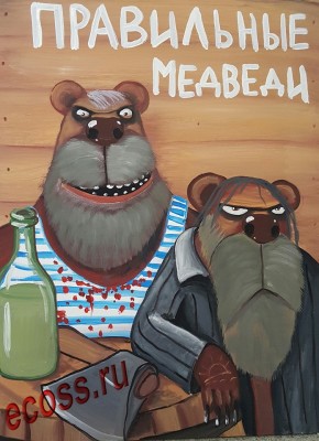 правильники.jpg