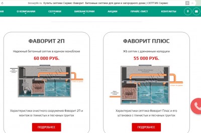 бетонный септик.jpg