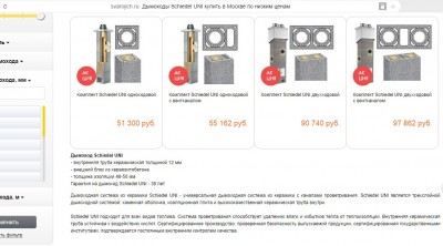дымоход.jpg
