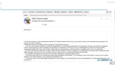 Надежность дома из  SIP-панелей ответы  от ООО ЭкоЕвроДом.JPG