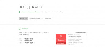 APS-DSK_nadegnaya_kompaniya_2.jpg