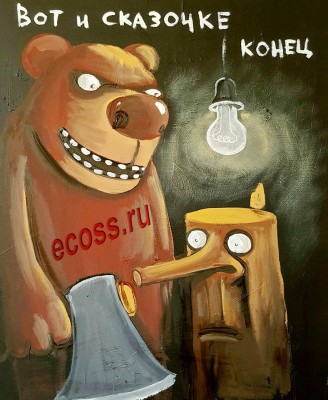 сокращаем сказки.jpg