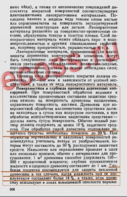 Пропитка- 22.jpg